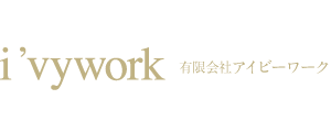 有限会社アイビーワーク
